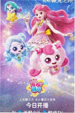 幻兽纪元 动漫 2025